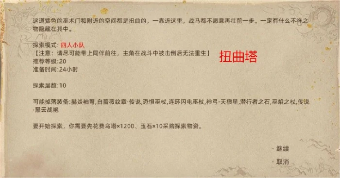 火魔地图副本介绍