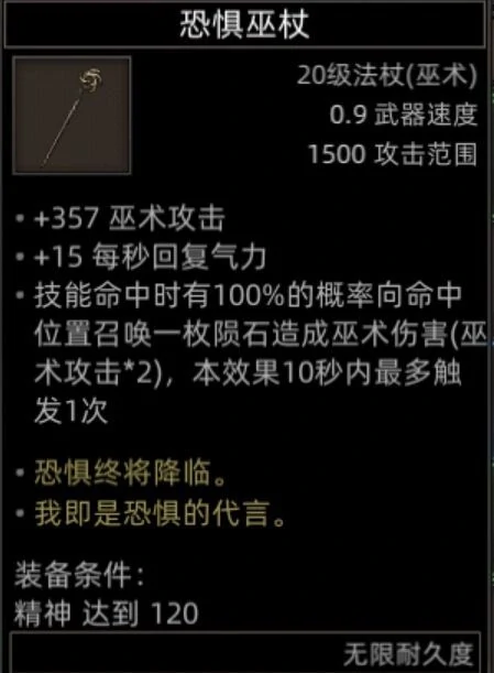 火魔地图副本介绍