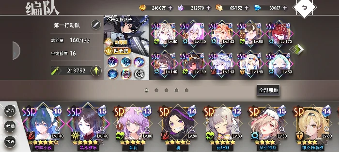 角色养成攻略