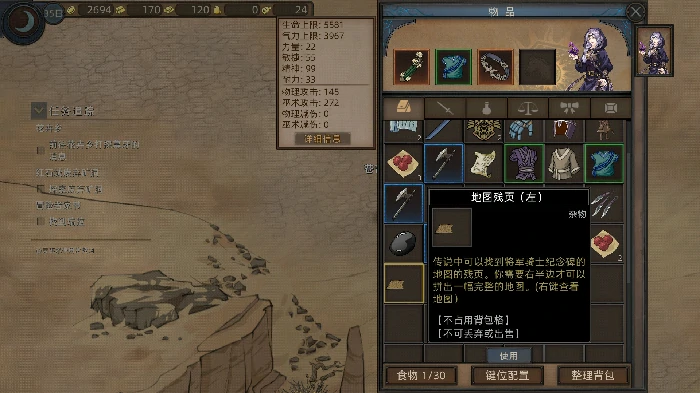将军骑士任务攻略