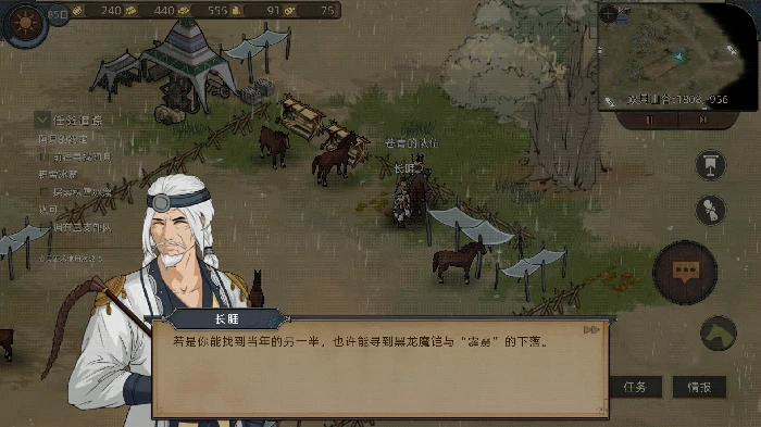 将军骑士任务攻略