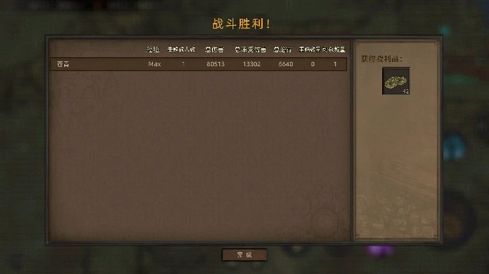 将军骑士任务攻略