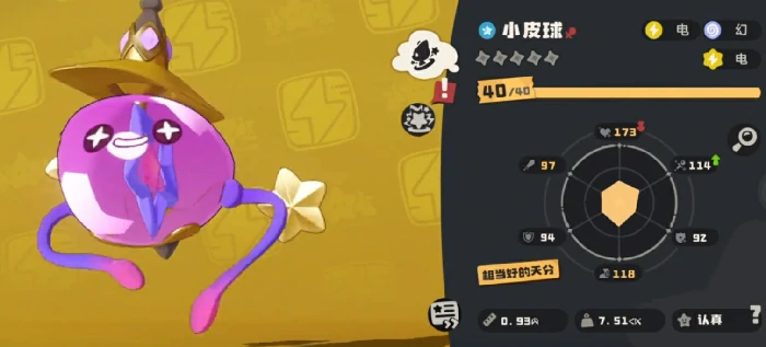 粉粉星技能搭配攻略