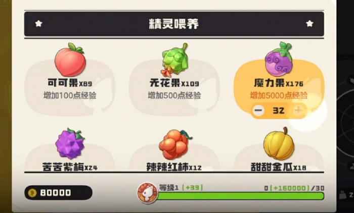 粉粉星技能搭配攻略