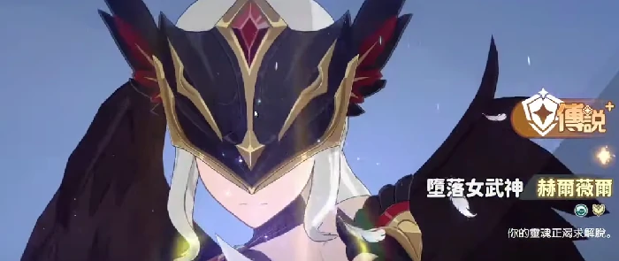 堕落女武神介绍