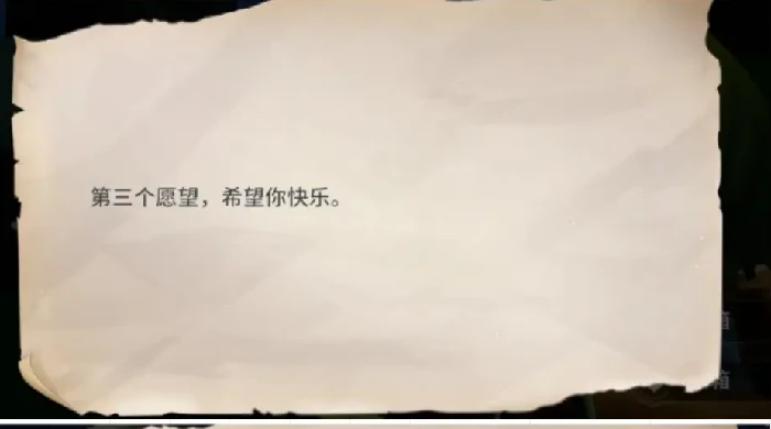 愿望清单希望你快乐玩法介绍