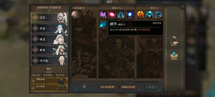 肉装剑豪攻略