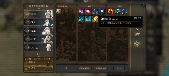 肉装剑豪攻略