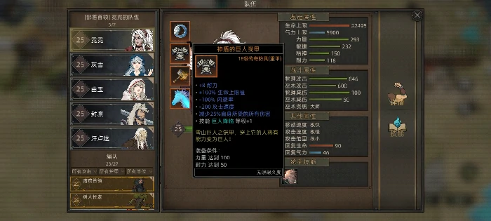 肉装剑豪攻略