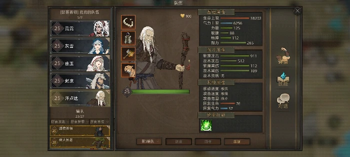 肉装剑豪攻略