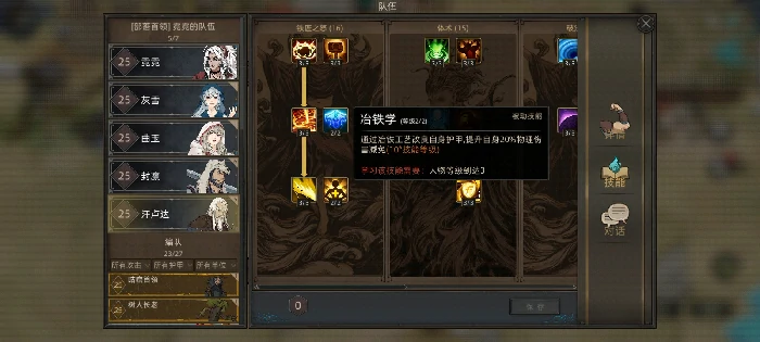 肉装剑豪攻略
