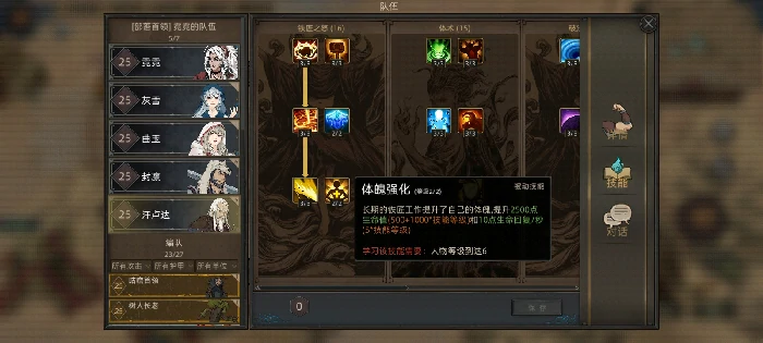 肉装剑豪攻略