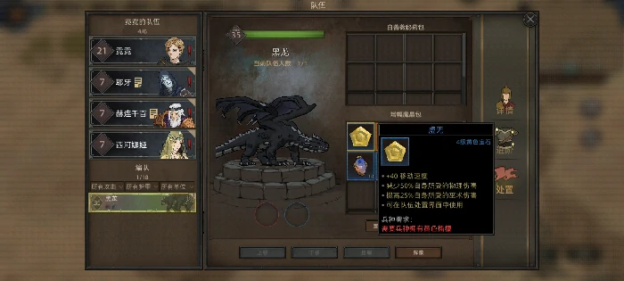 肉装剑豪攻略