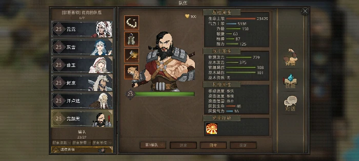 肉装剑豪攻略