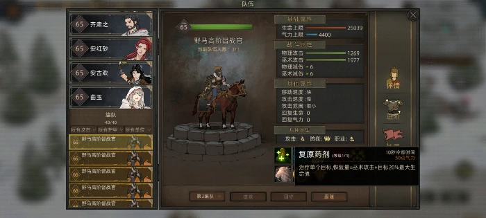 野马督战官兵种介绍