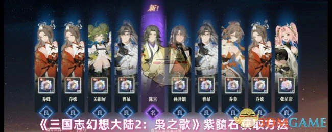 紫髓石获取方法