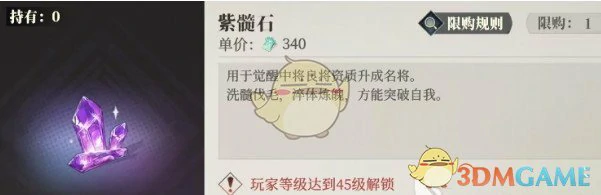 紫髓石获取方法