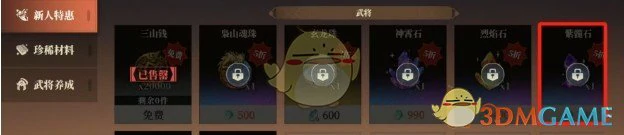 紫髓石获取方法