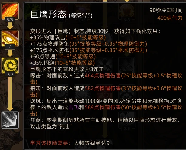 野性之魂职业攻略