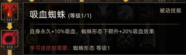 野性之魂职业攻略