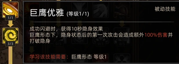 野性之魂职业攻略