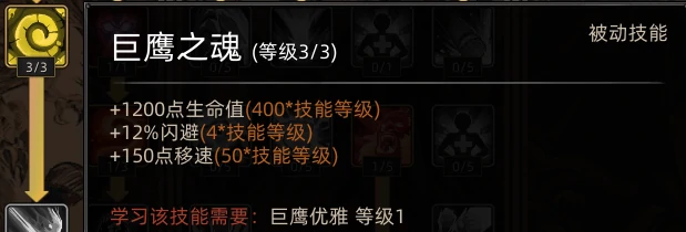 野性之魂职业攻略