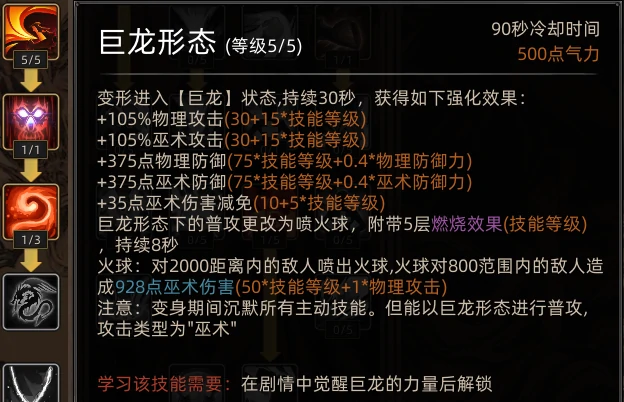 野性之魂职业攻略