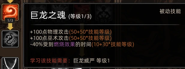 野性之魂职业攻略