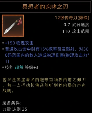 野性之魂职业攻略