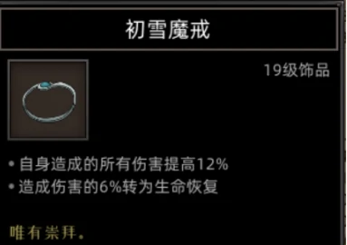 野性之魂职业攻略