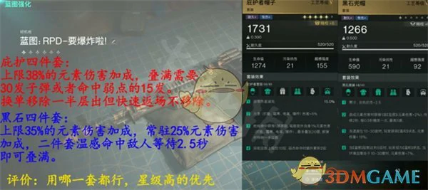 要爆炸了配装选择推荐