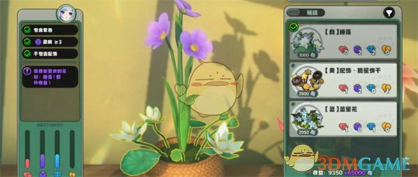 花语未明之言朝露既闻花名完成攻略