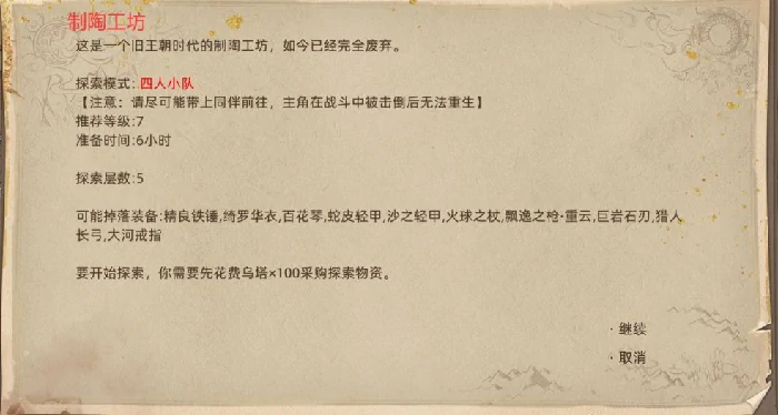 风哭岩地图副本介绍