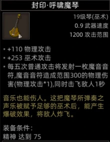 风哭岩地图副本介绍