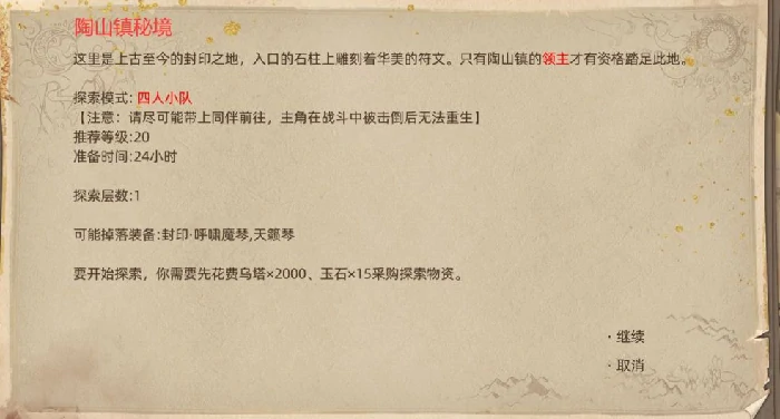 风哭岩地图副本介绍