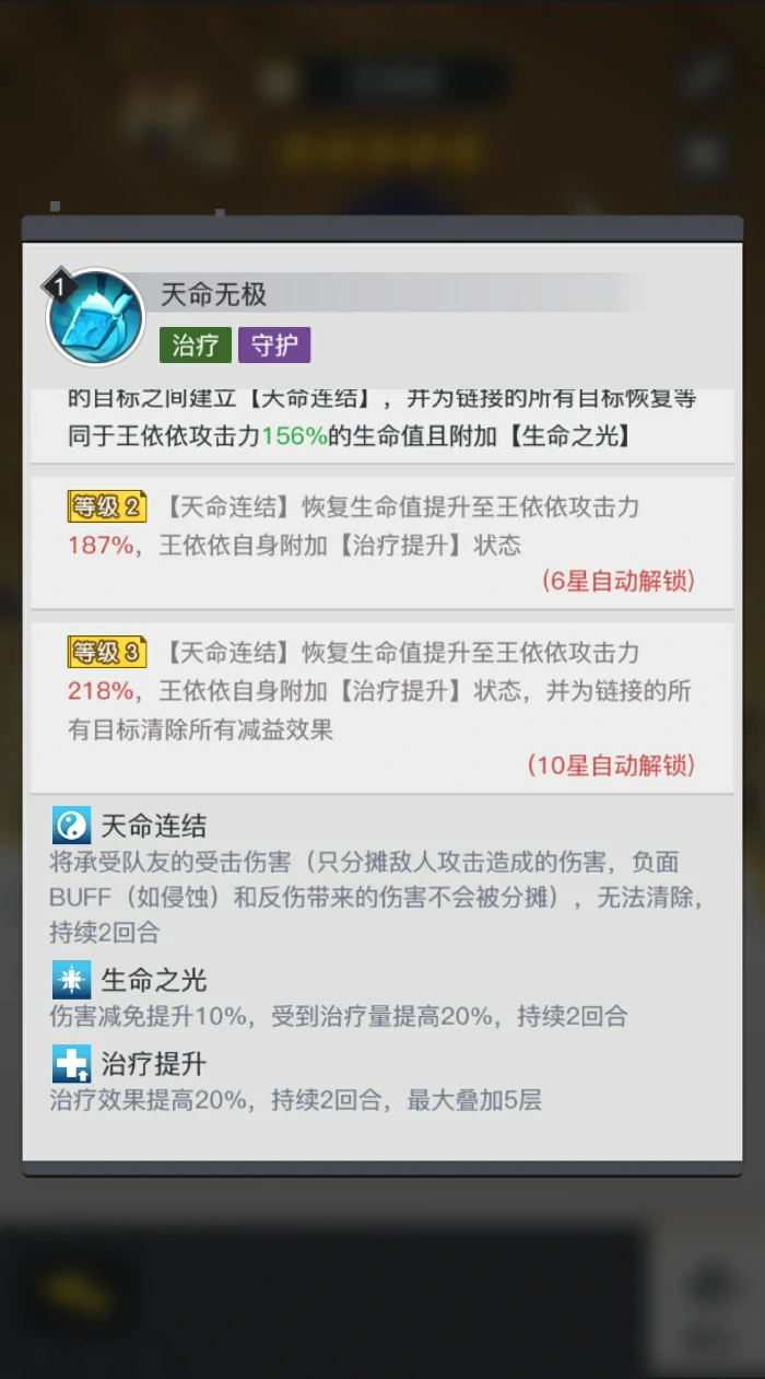 王依依介绍