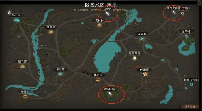 黒涯地图副本介绍