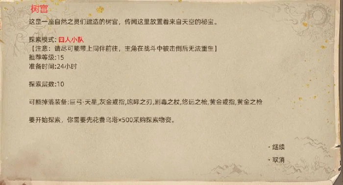 黒涯地图副本介绍