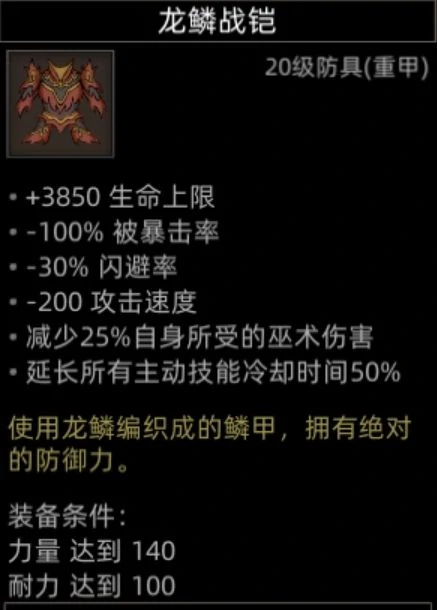 黒涯地图副本介绍