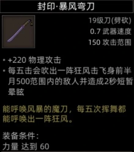 黒涯地图副本介绍