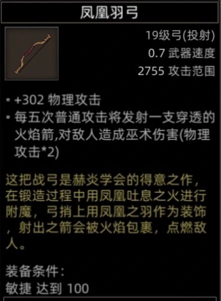 黒涯地图副本介绍
