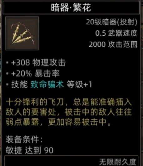 黒涯地图副本介绍
