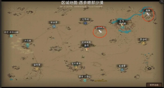 沙漠地图副本介绍