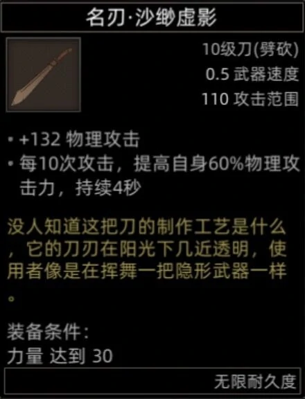 沙漠地图副本介绍