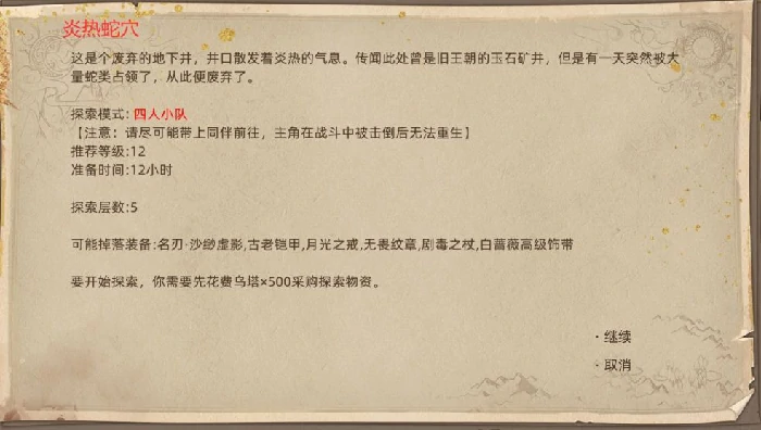 沙漠地图副本介绍