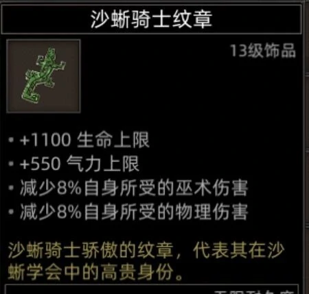 沙漠地图副本介绍