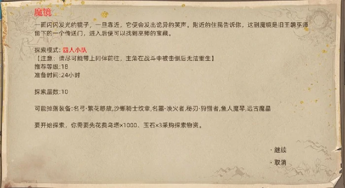沙漠地图副本介绍