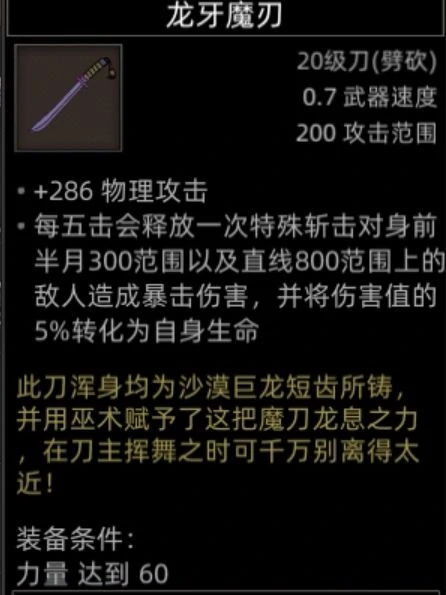 沙漠地图副本介绍