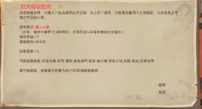 红石谷地图副本介绍