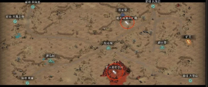 红石谷地图副本介绍